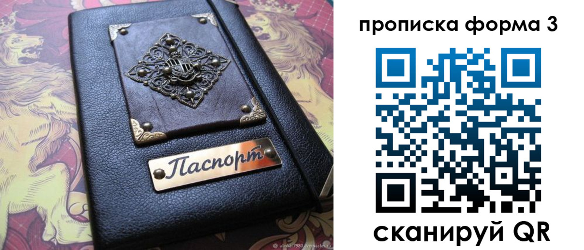 временная регистрация собственник в Электрогорске