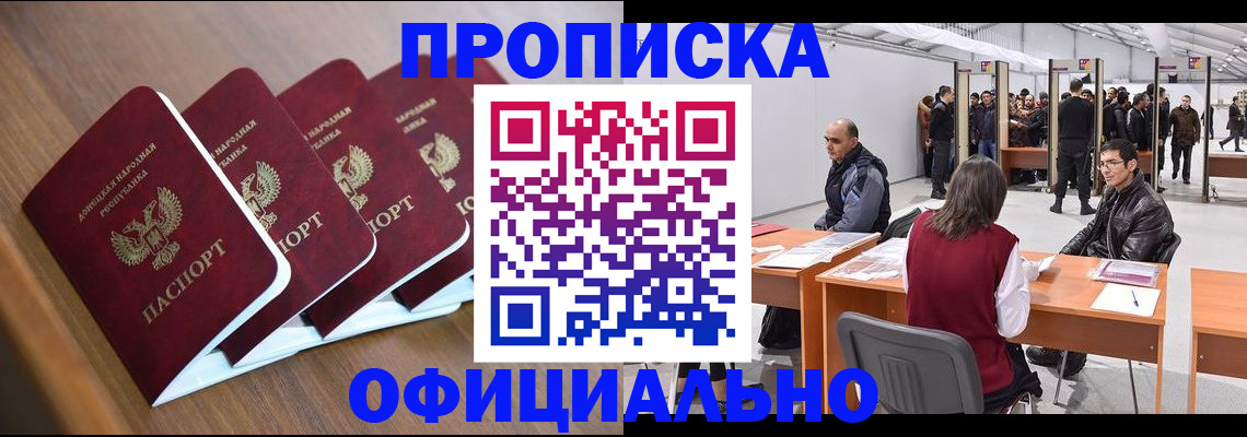 временная регистрация адрес в Электрогорске